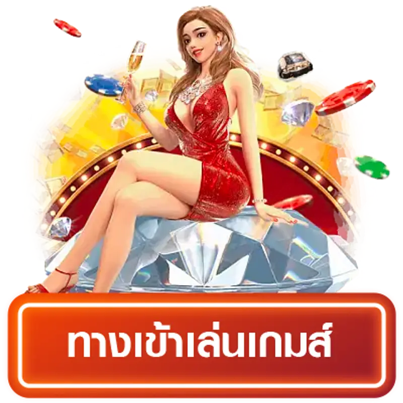 สล็อต 98 เว็บตรง
