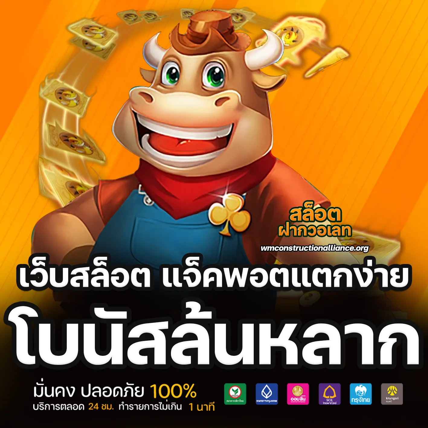 เว็บสล็อต 1668 ฝากถอน true wallet