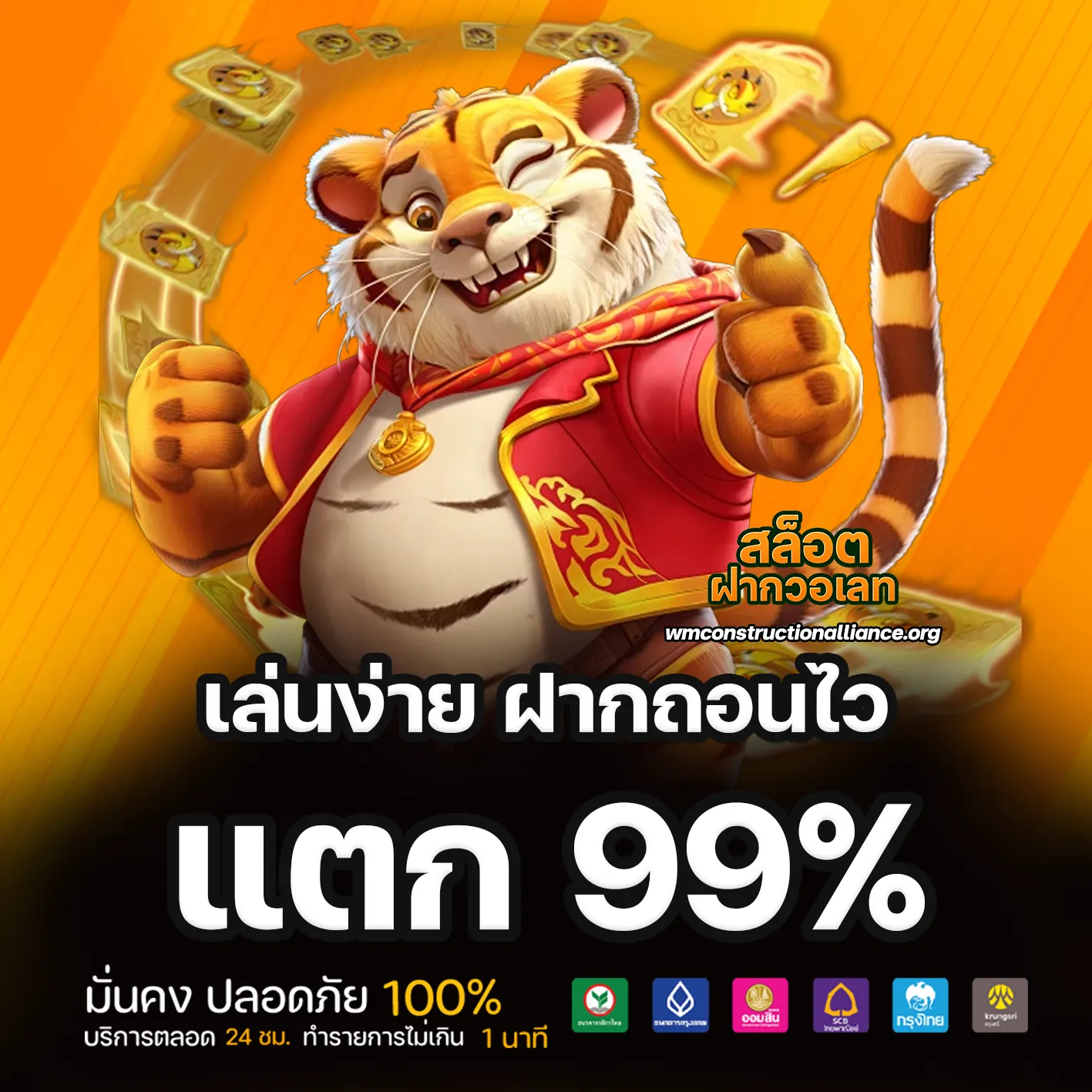 สล็อต วอเลท