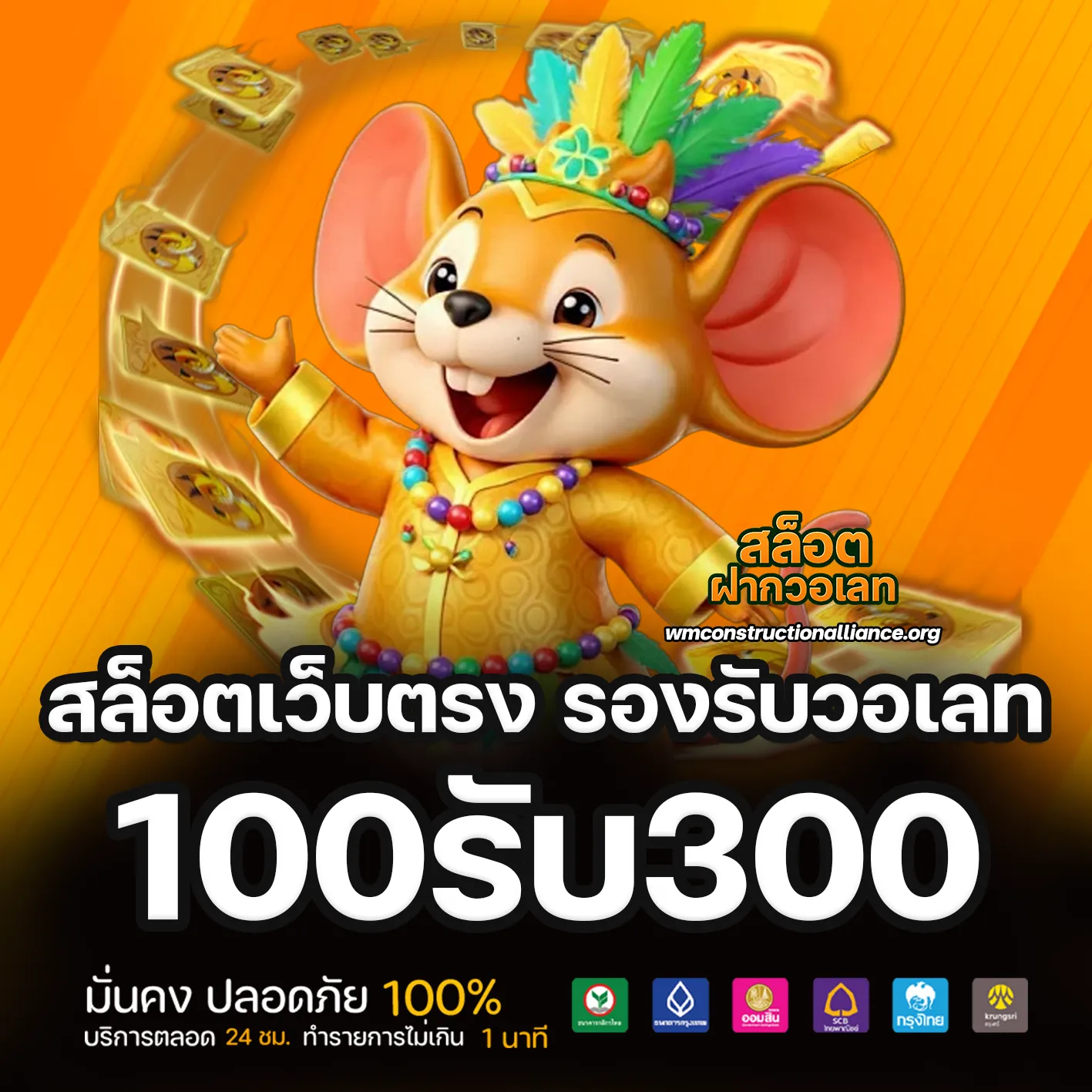 เว็บสล็อตแท้